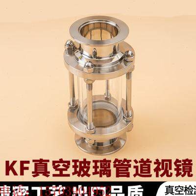 高档KF真空快装玻璃管道视镜304不锈钢真空接口卡箍式直通KF16