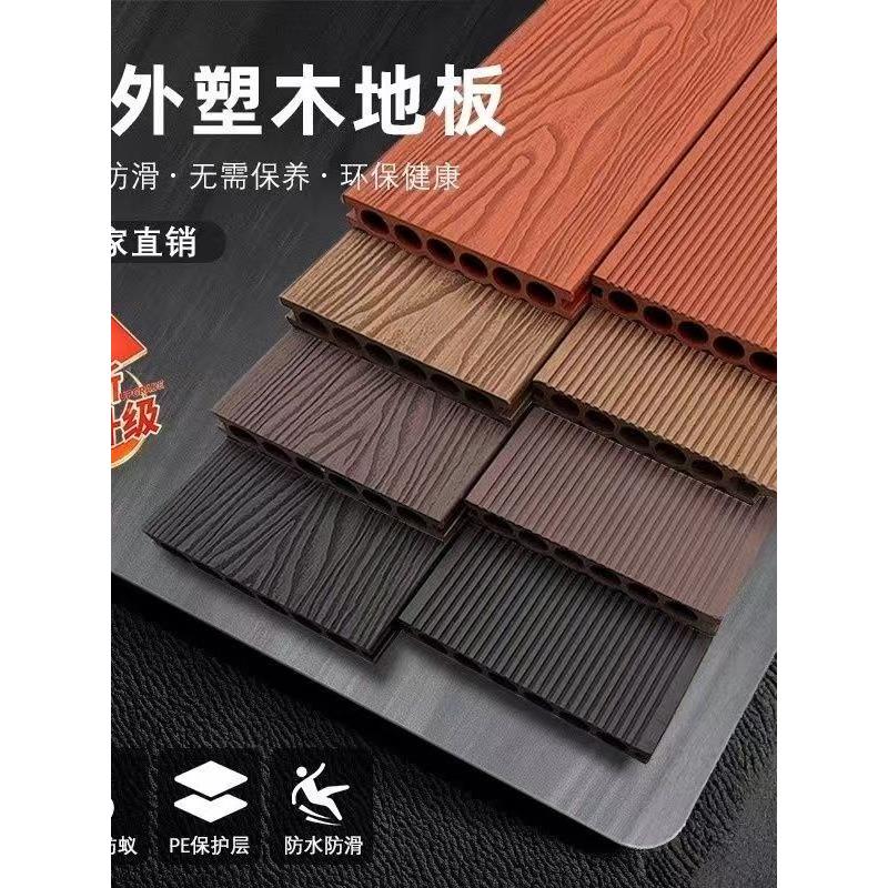 塑木地板户外庭院防腐木地板室外露台花园阳台防水防滑木塑地板材