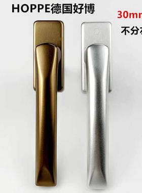 HOPPE德国好博执手断桥铝系统窗外开下悬把手铝合金门窗拉手锁013