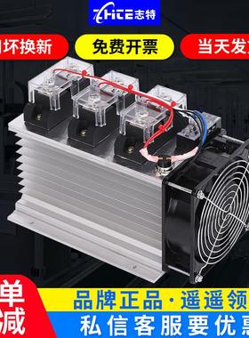 三相固态继电器工业级100a12/24v/220/380vssr直流控交流单相模块