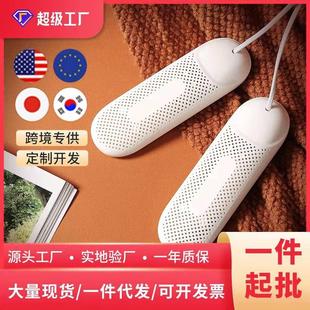 器雨天台湾日本香港 杀菌除臭烘干机烤鞋 110V220v伏烘鞋 器家用干鞋