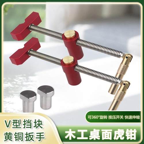 木工快速桌面虎钳挡条固定锁紧配件工作台挡块桌洞限位手动工具