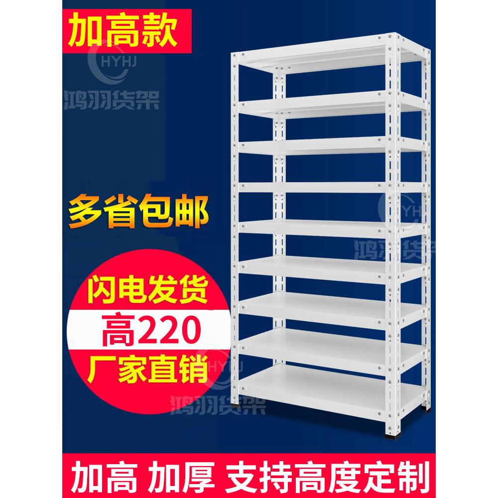 加高八九层货架置物架多层家用厨房阳台仓库地下室鞋架铁架收纳架