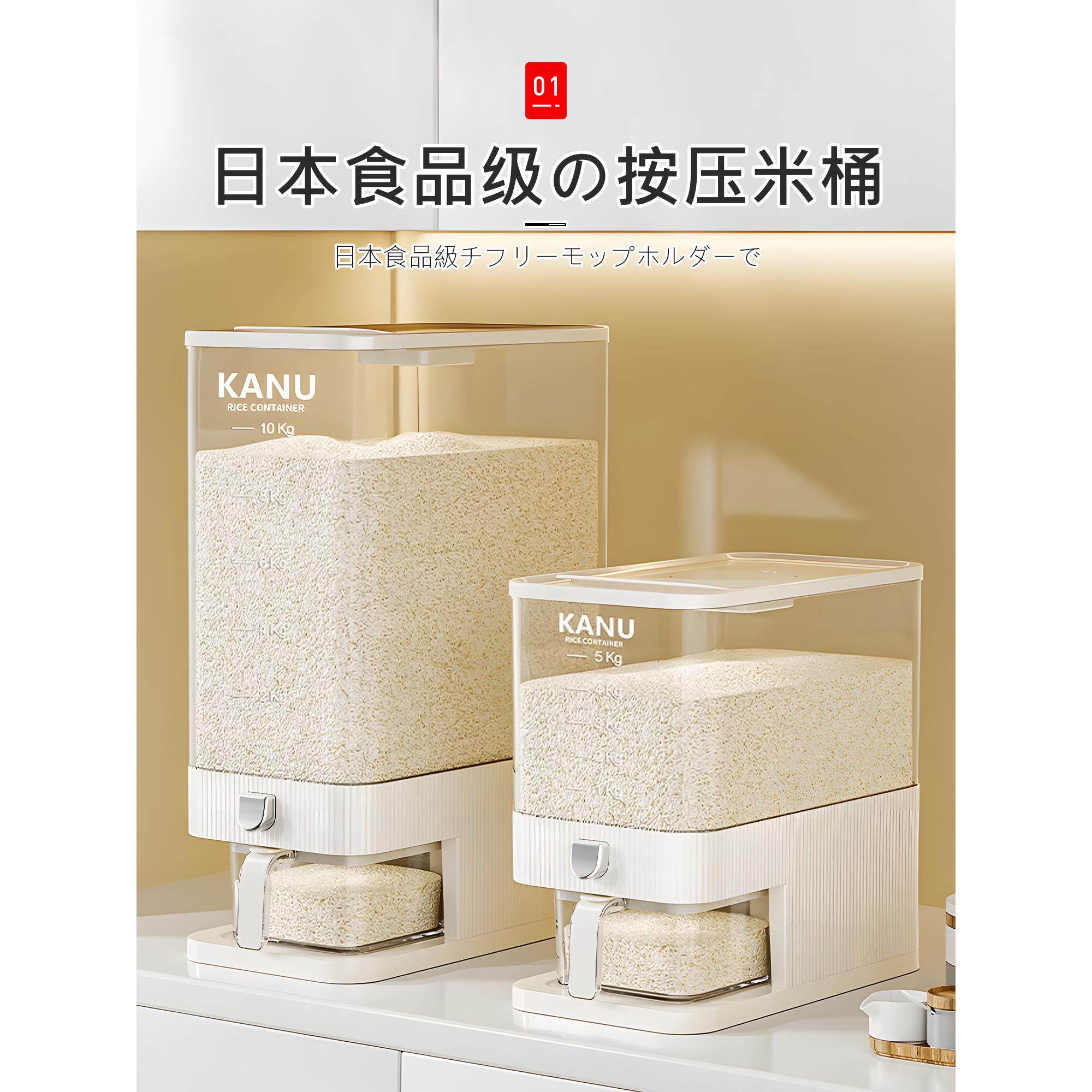 日本米桶密封家用防虫防潮新款食品级收纳盒大米米箱米缸杂粮存储