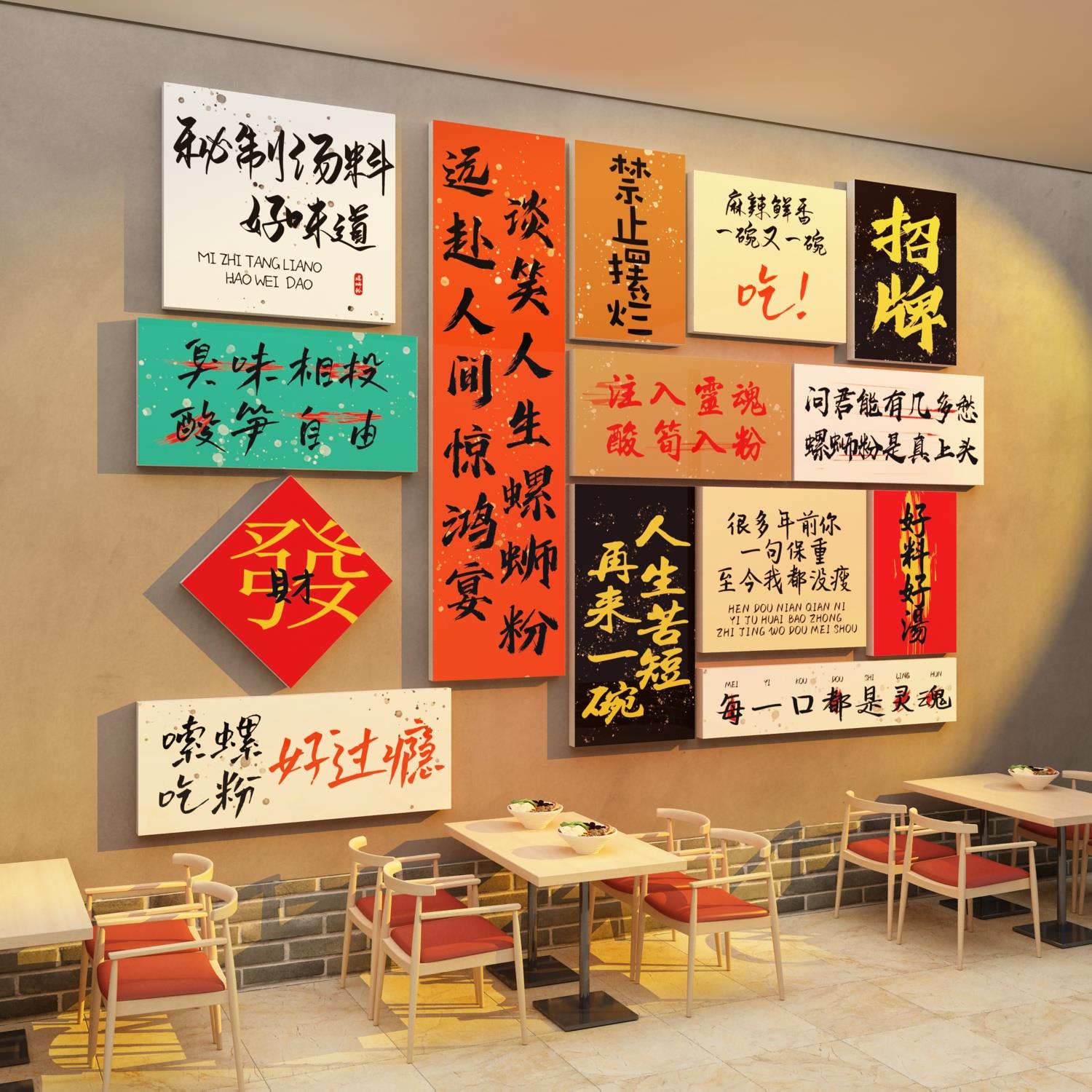 复古怀旧螺蛳粉店铺内墙面装饰米粉线面馆餐饮店创意广告图贴纸画