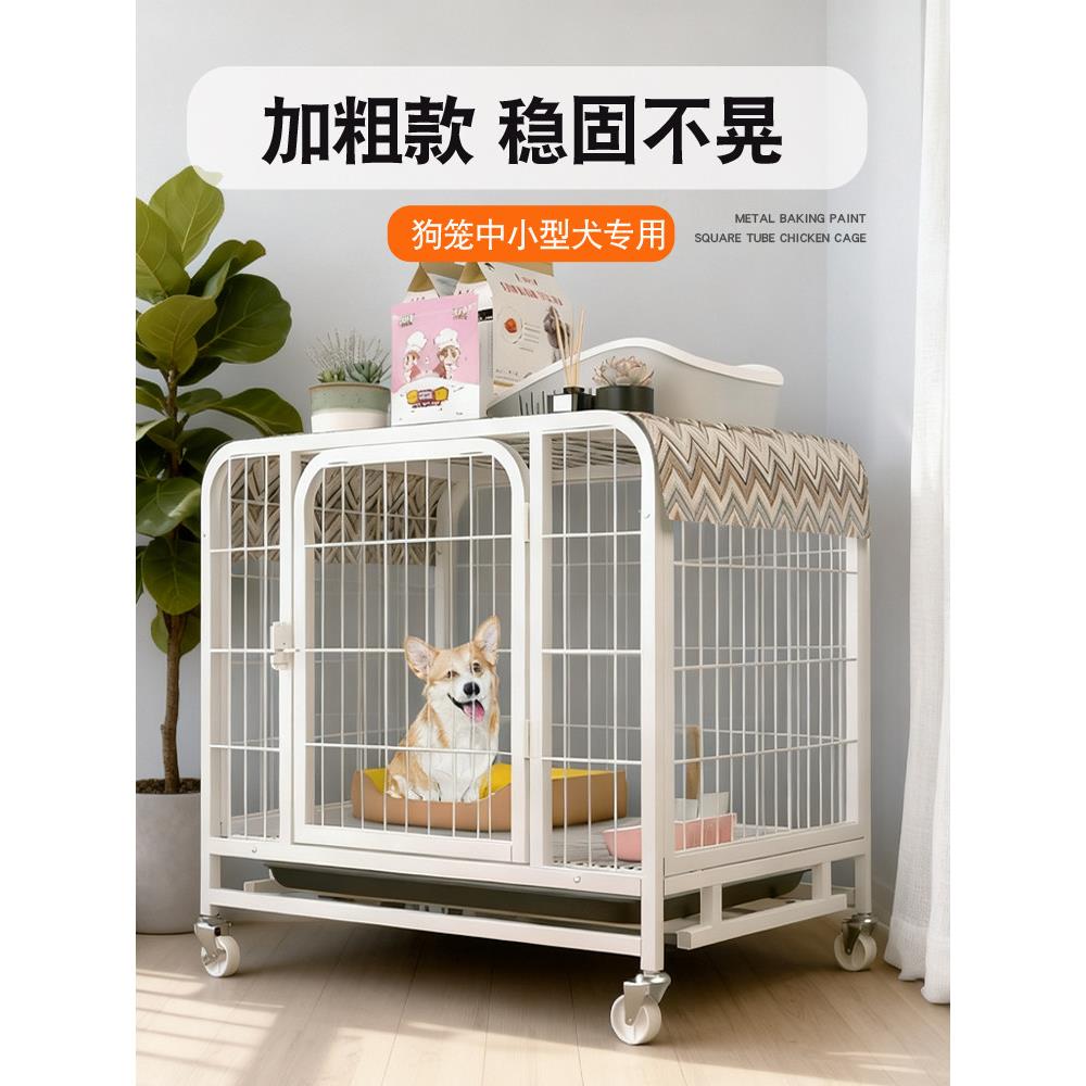 狗笼子中型犬小型犬室内带厕所泰迪比熊柯基柴犬宠物专用小狗狗窝