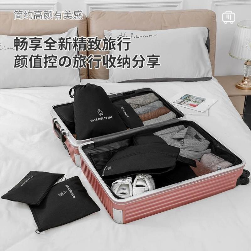 阳离子旅行七件套装衣服鞋子化妆品分类收纳袋行李箱大容量收纳包