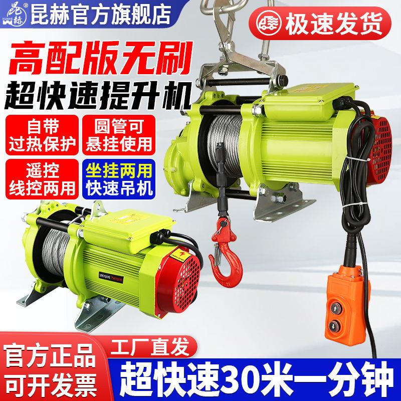 小金刚电动葫芦220V小型吊机无刷超快速升降提升机卷扬机家用便携