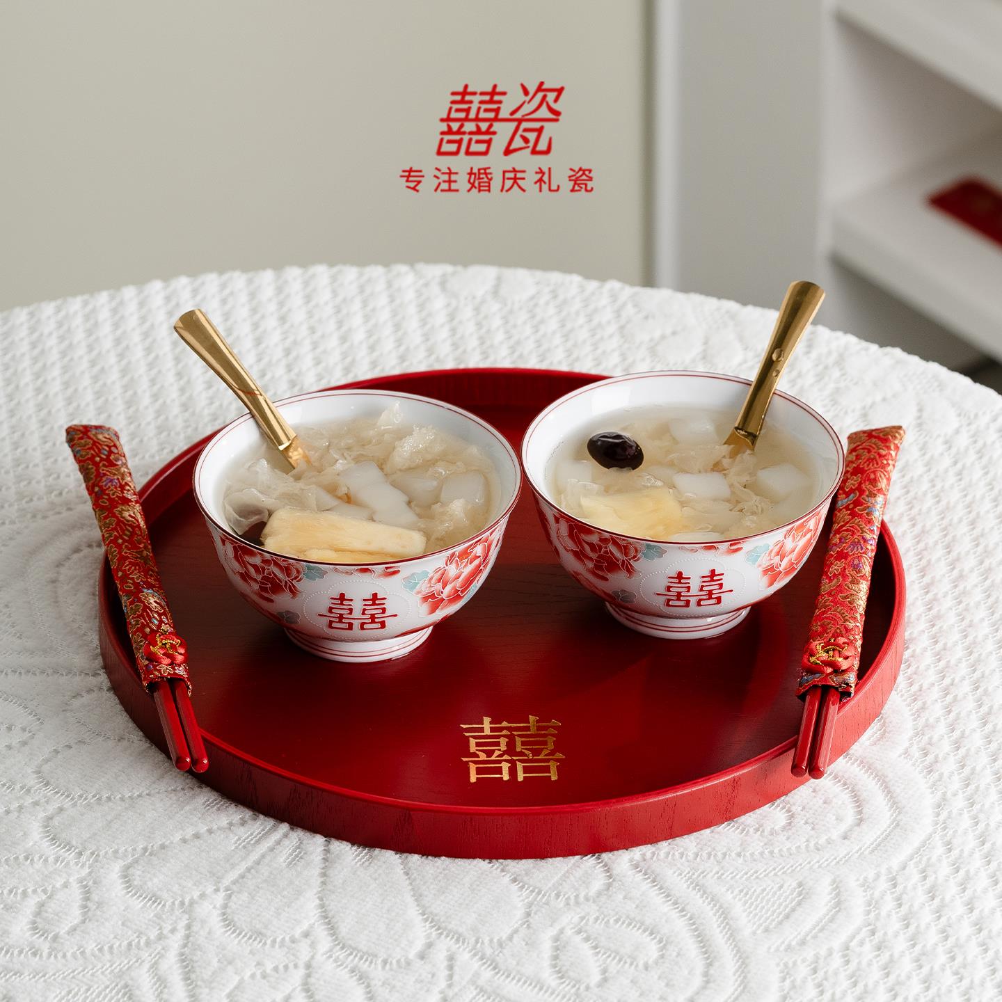 囍瓷结婚陪嫁敬茶杯礼物送新人新娘闺蜜实用陶瓷碗筷套装新婚礼品