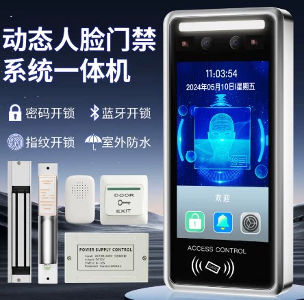 动态人脸识别门禁系统一体机防水面部刷脸指纹密码智能电控电磁锁