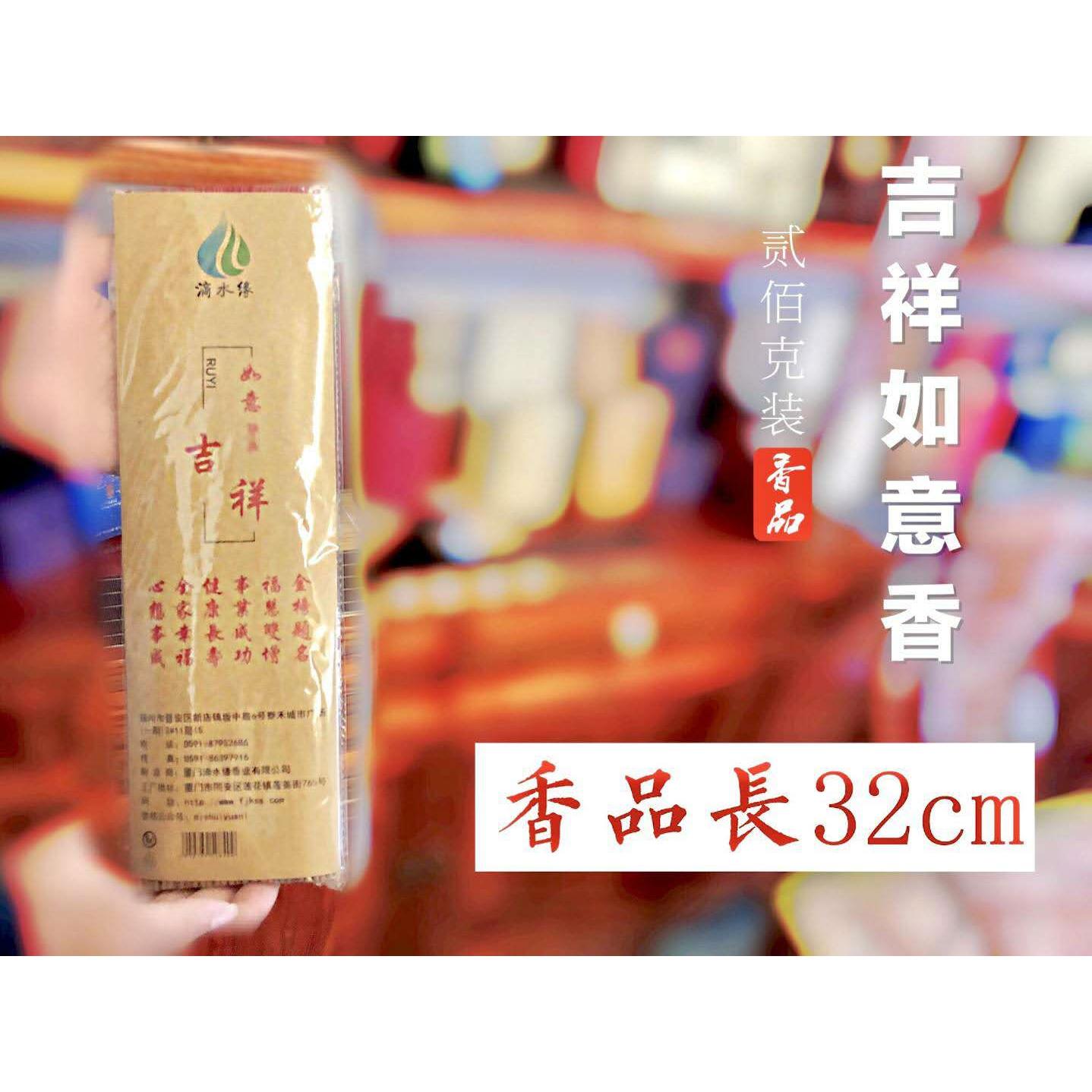 滴水缘吉祥如意家用沉香檀香功课香礼佛线香室内净化空气香薰杀菌