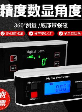 高精度电子数显水平仪 防水数显角度仪PRO360数显倾角仪水平尺