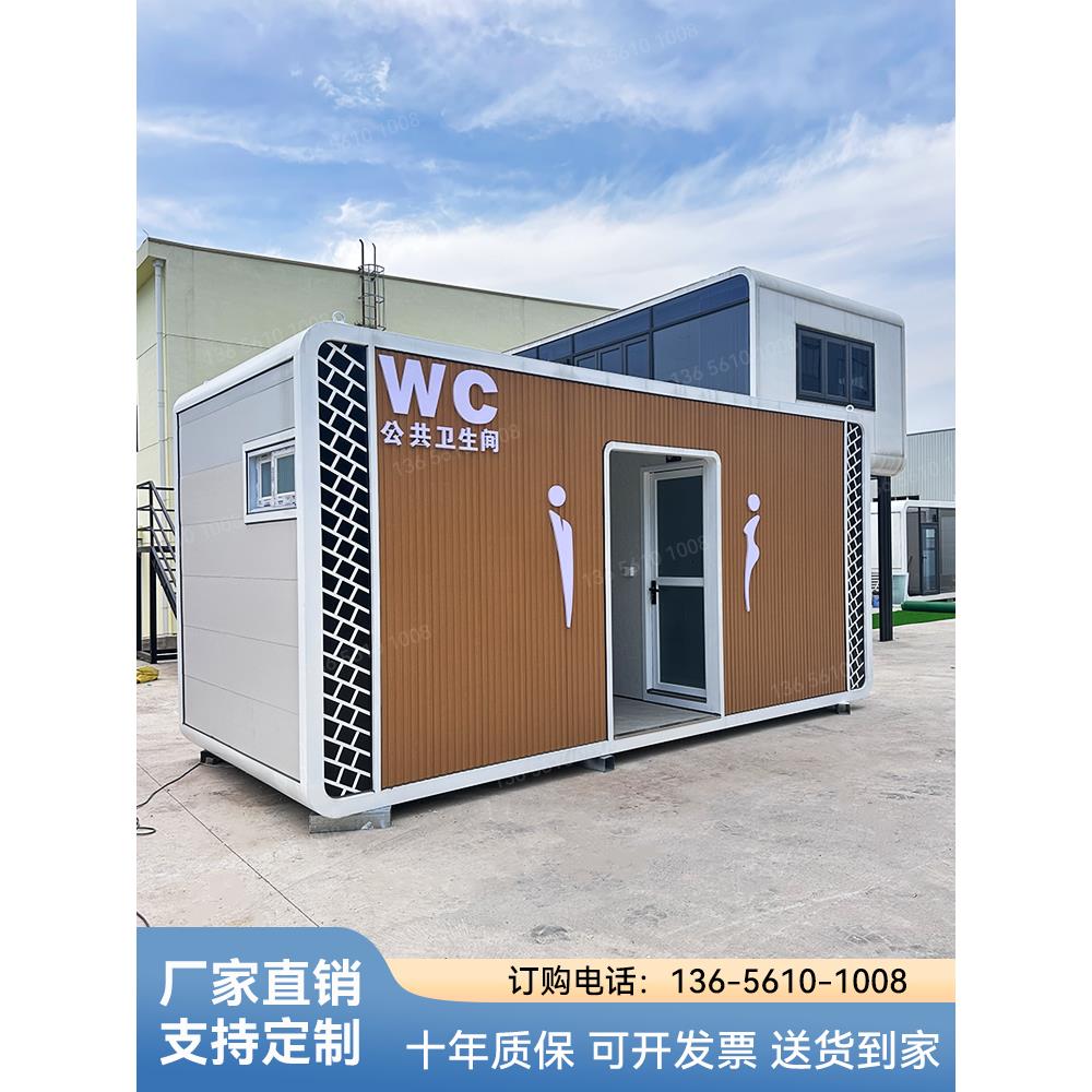 移动厕所豪华卫生间户外景区环保公厕工地淋浴房雕花板移动洗手间