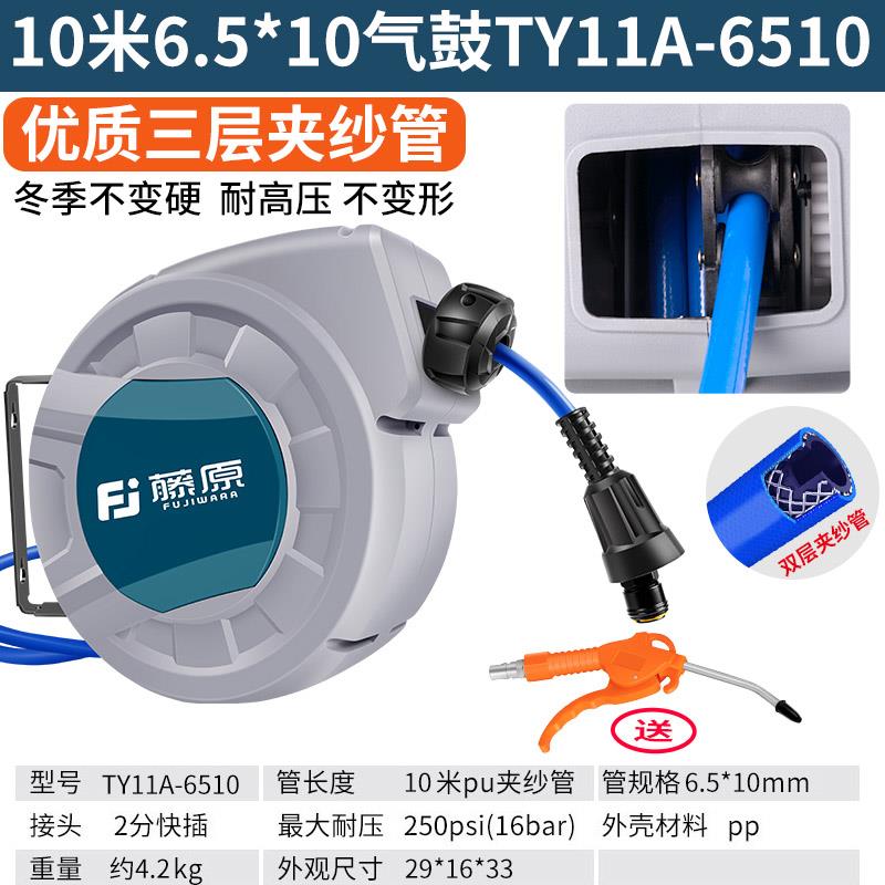 日本藤原气鼓自动伸缩汽修气管卷管器电鼓水鼓汽车美容卷线器收管