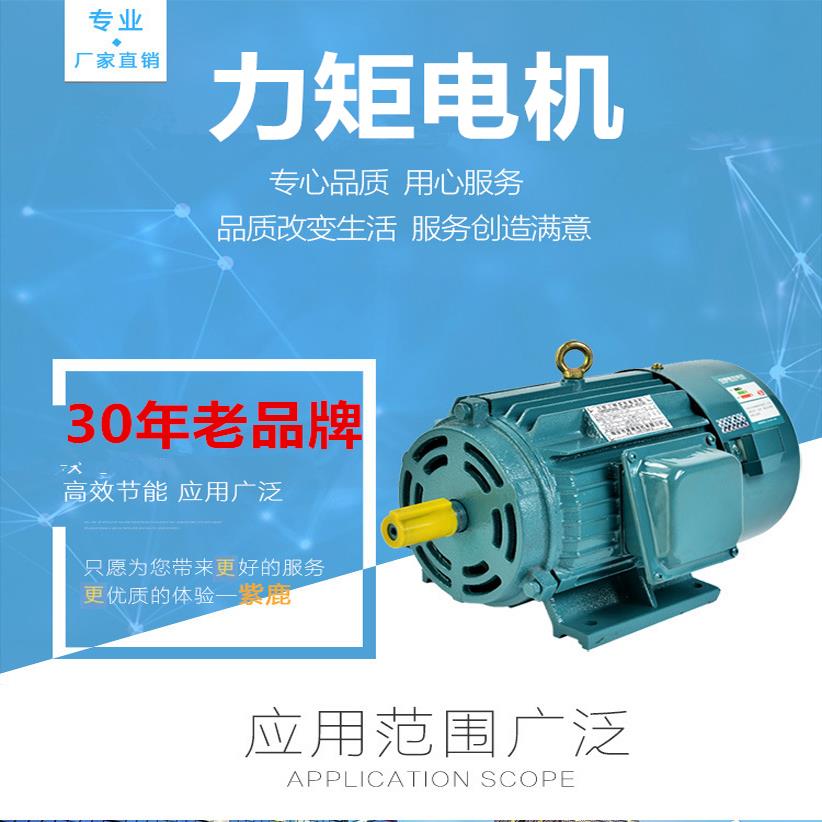 YLJ90-3NM-4-6-8三相异步力矩电机收卷吹膜调速全铜马达220/380V