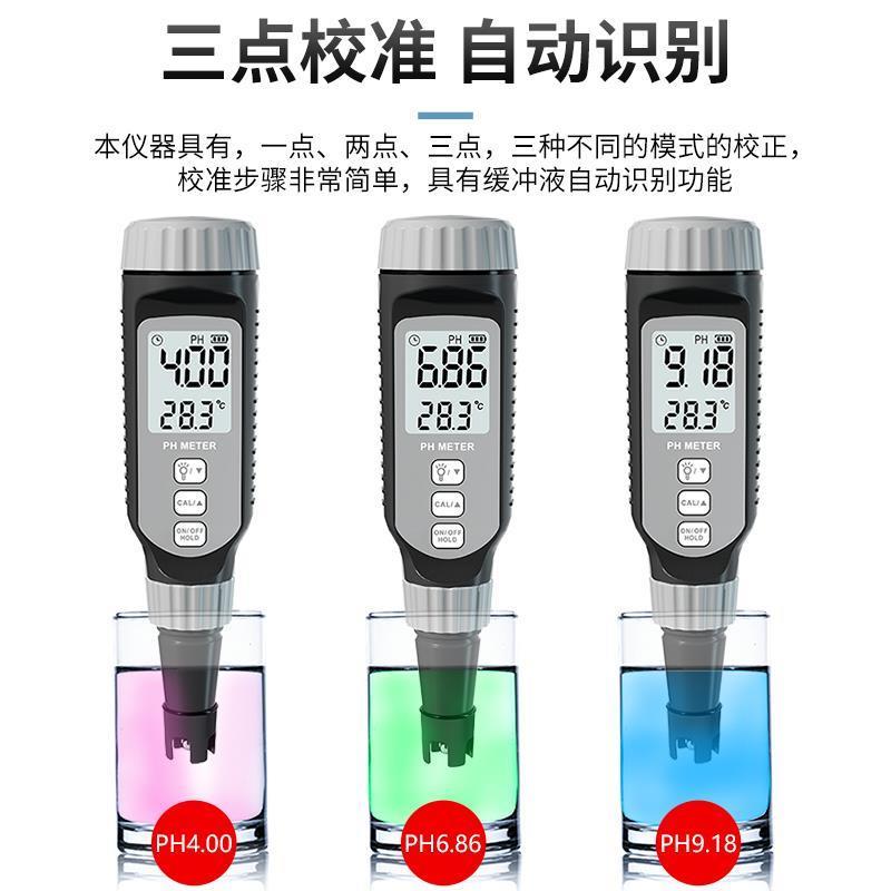 测酸性碱性ph计测试笔PH值土壤检测仪酸度计水质酸碱度标准便携式