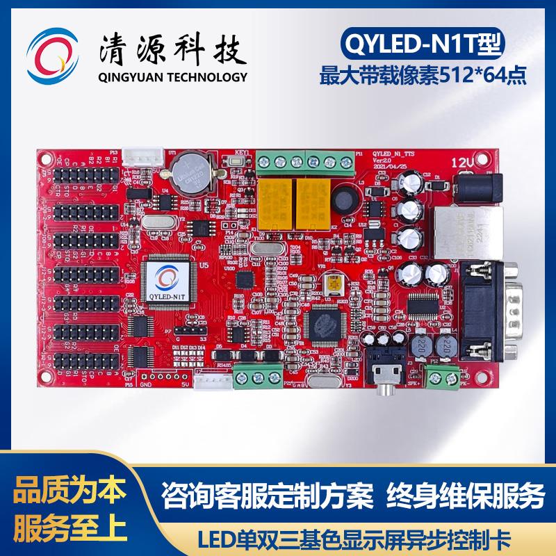 停车场收费余位看板语音播报二次开发网络串口485LED显示屏控制卡