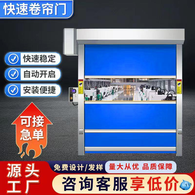PVC快速卷帘门自动升降门电动卷帘车间工业堆积提升门硬质快速门