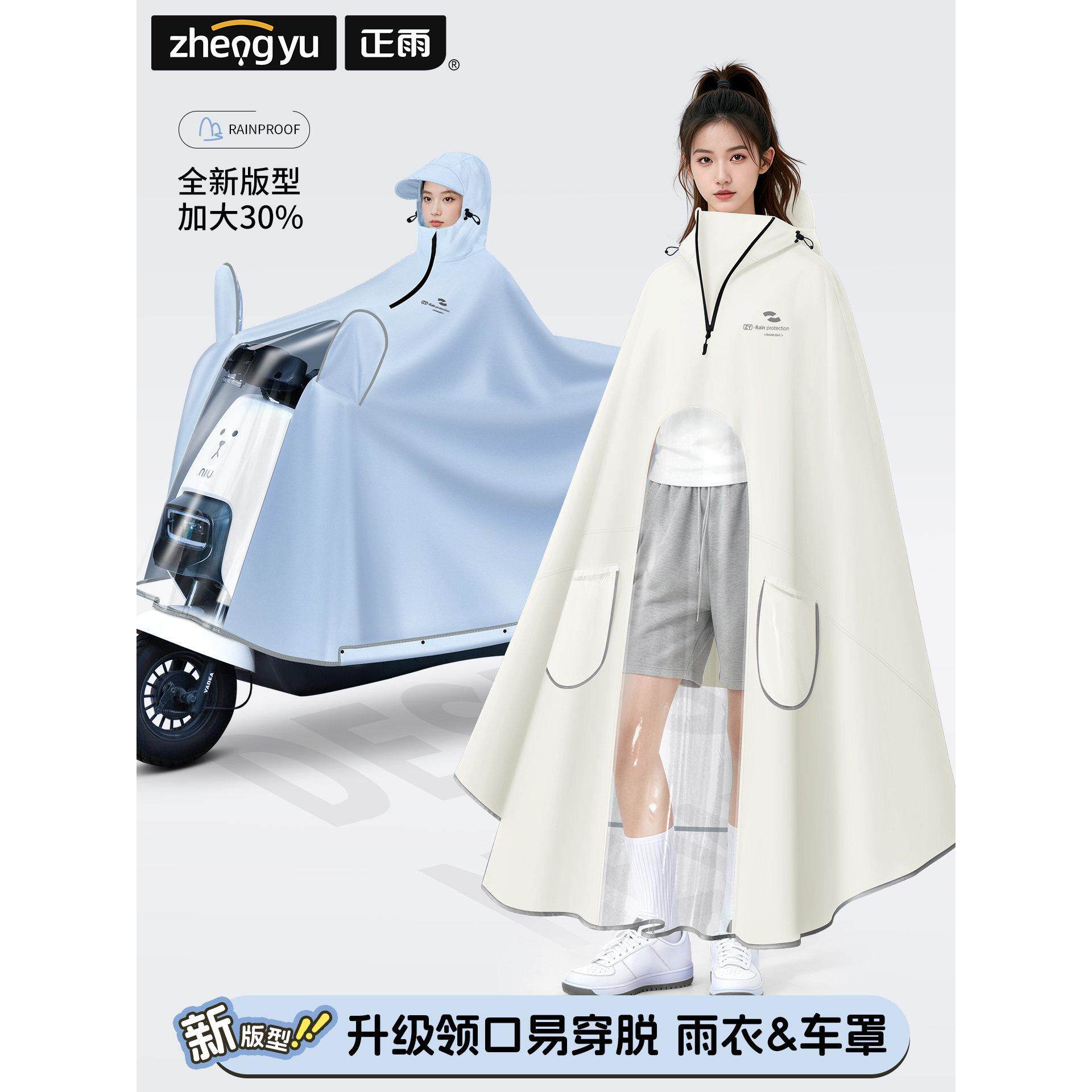 雨衣电动电瓶车长款全身防大暴雨男女款摩托车车罩一体式骑行雨披