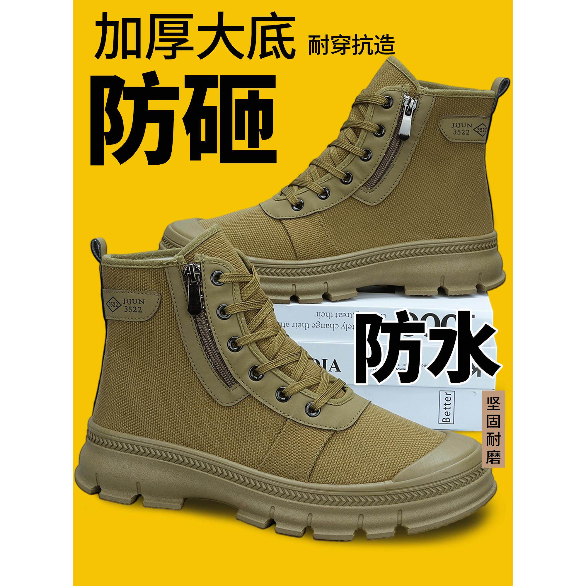工地耐磨军训劳保鞋防臭秋季高帮男士轻便防滑防砸防刺解放鞋男鞋