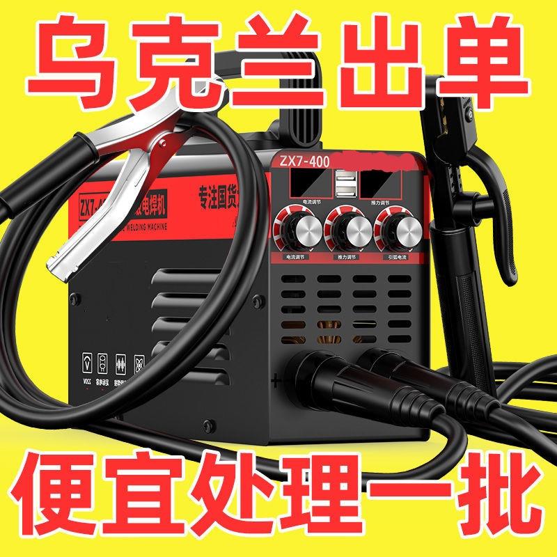 德国进口清仓抢】速抢400 12电容工地专用220v380v可携式电焊机家