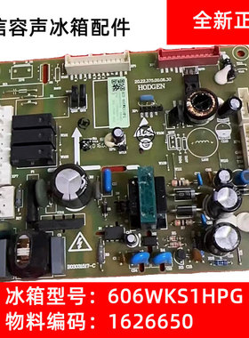 适用全新海信容声冰箱电脑板BCD-606WKS1HPG-519WTVBP主板1626650