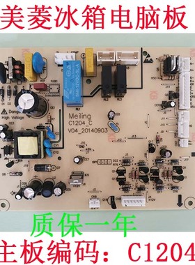 美菱冰箱BCD-350W 350WT 356WET WE电源板电脑板控制板主板C1204