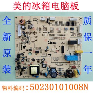 美的冰箱原装主板 控制板 50230101008N BCD-551WKM 电脑板电源板
