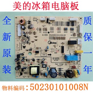 控制板 主板 50230101008N BCD 电脑板电源板 美 551WKM 冰箱原装