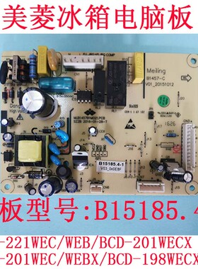 美菱冰箱BCD-205WECX 201WEBX主板电脑板电源板B15185.4-1控制板