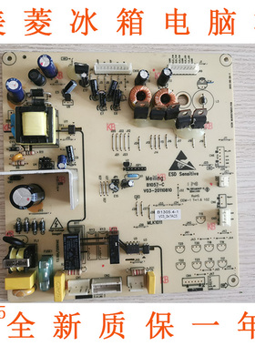 原装美菱冰箱BCD-560WEC560WBK电源板控制板主板电脑板B1057B1305