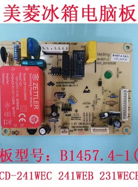 美菱冰箱BCD241WEC 241WEB231WECB1457电脑板B1457.4-1电源板