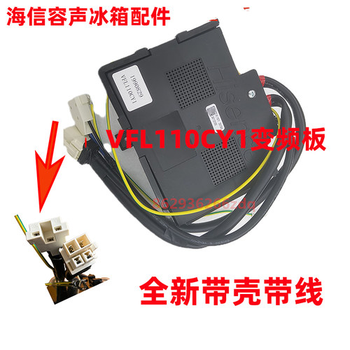 容声冰箱变频板东贝VFL110CY1