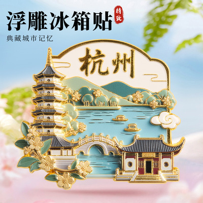 网红城市地标杭州建筑旅游纪念品