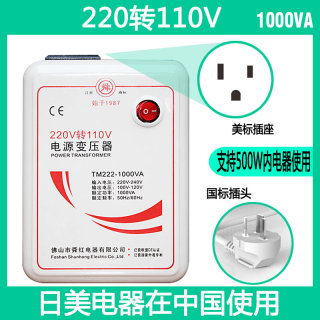 红1000W 220V转110V 110v转220v电源电压转换器日本美国变压器*