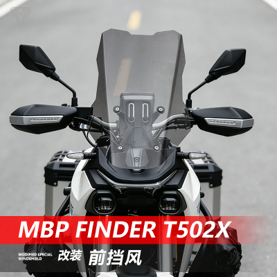 适用于凯威MBP Finder T502X前挡风玻璃改装直线加高挡雨风挡配件