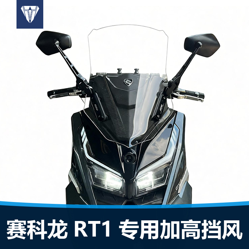 适用于赛科龙RT1前挡风