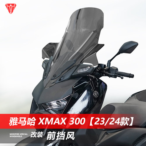 适用于雅马哈23 24款xmax300前挡风玻璃改装加宽透明护胸风挡配件