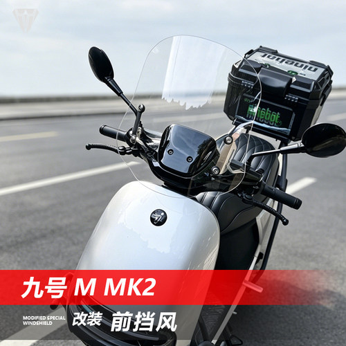 骑仕牛适用于电动车九号M85c前风挡玻璃M95c+ Mk2改装挡风配件