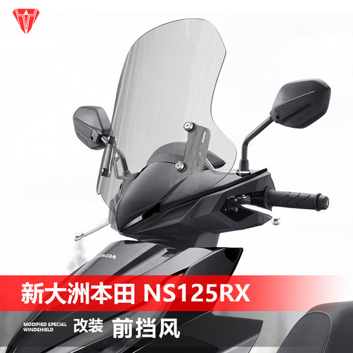 适用踏板摩托新大洲本田 NS125RX 裂刃风挡玻璃改装前挡风板配件