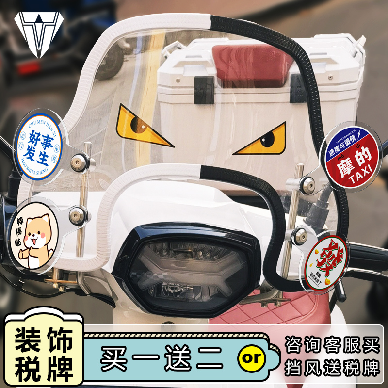 适用踏板车装饰防水税牌