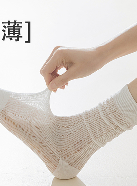 白色袜子女中筒夏季超薄款2024新款纯棉网眼搭配小皮鞋凉鞋堆堆袜