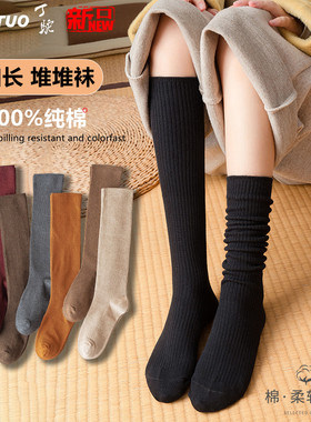 长筒袜子女中筒袜春秋纯棉高腰小腿袜jk高筒黑色堆堆袜女士长袜子
