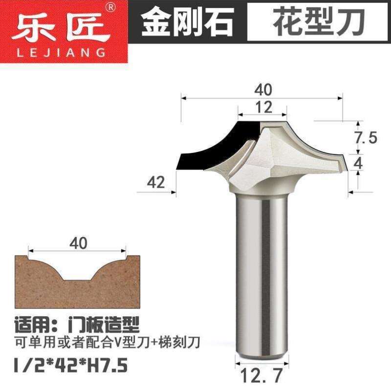 乐匠金刚石刀具橱柜吸塑门修边刀r圆弧下料造型花型v型组合刀
