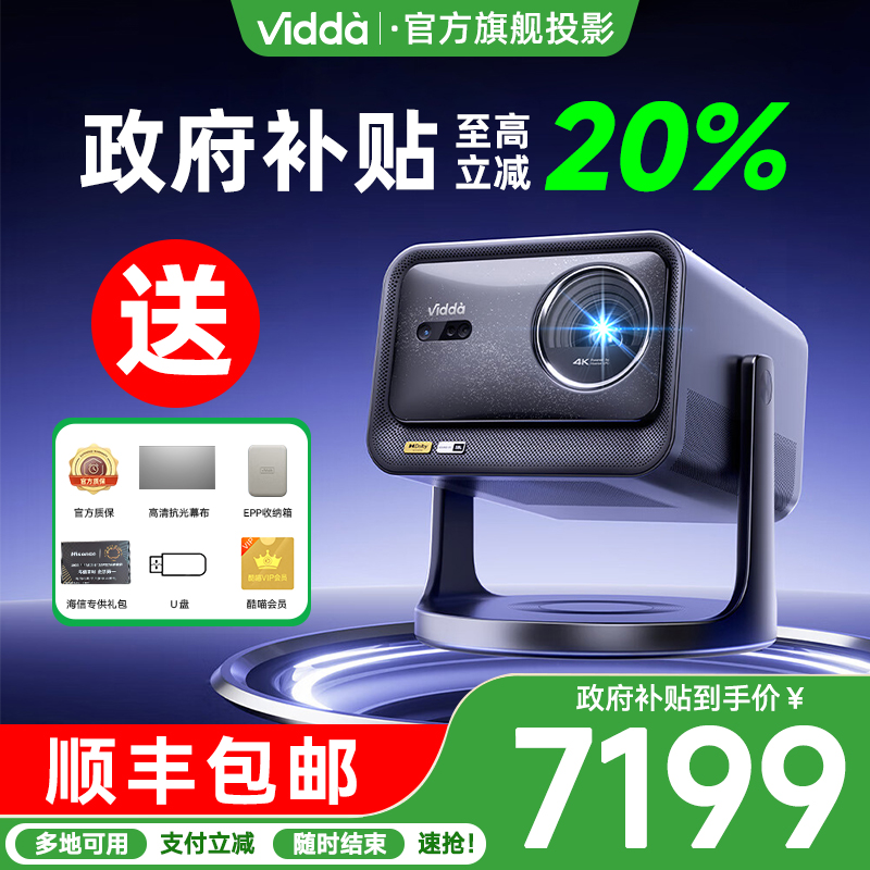 ViddaC3Pro海信4K三色激光投影