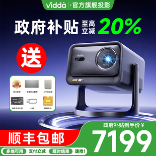 C3Pro海信4K超高清1.67倍光学变焦家用三色激光投影仪游戏电视手机家庭影院 政府补贴20% Vidda