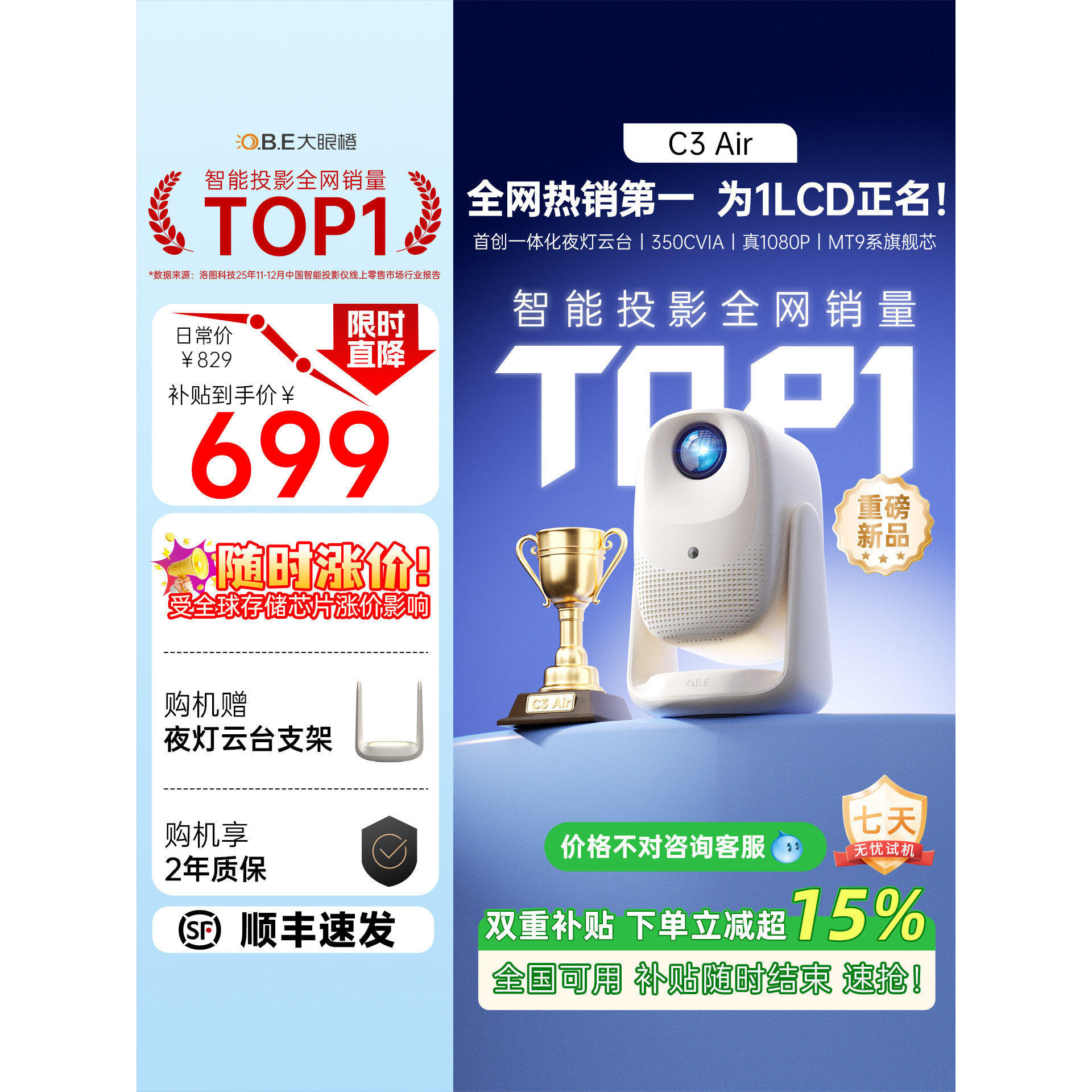 大眼橙 C3 Air投影仪高亮家用高清放映机1080P解码影院卧室宿舍无需幕布可连手机26新款家庭影院夜灯