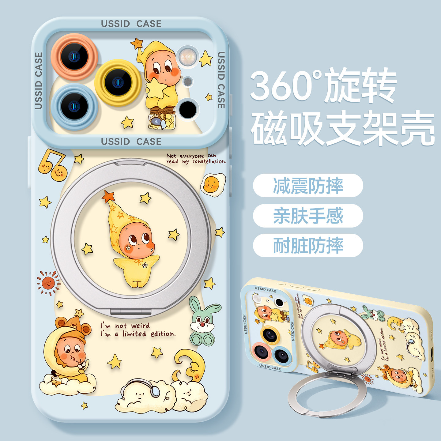 星星人硅胶软壳360°旋转支架手机壳适用苹果iPhone17promax带挂绳16pro/iphone15少女可爱全包防摔减震