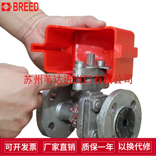 BREED可调节法兰球阀锁具通用手柄拆卸式球阀锁具BD-F08
