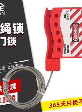 LQUAN 可调节缆绳锁具万用阀门停工检修手握式不锈钢 LQS06